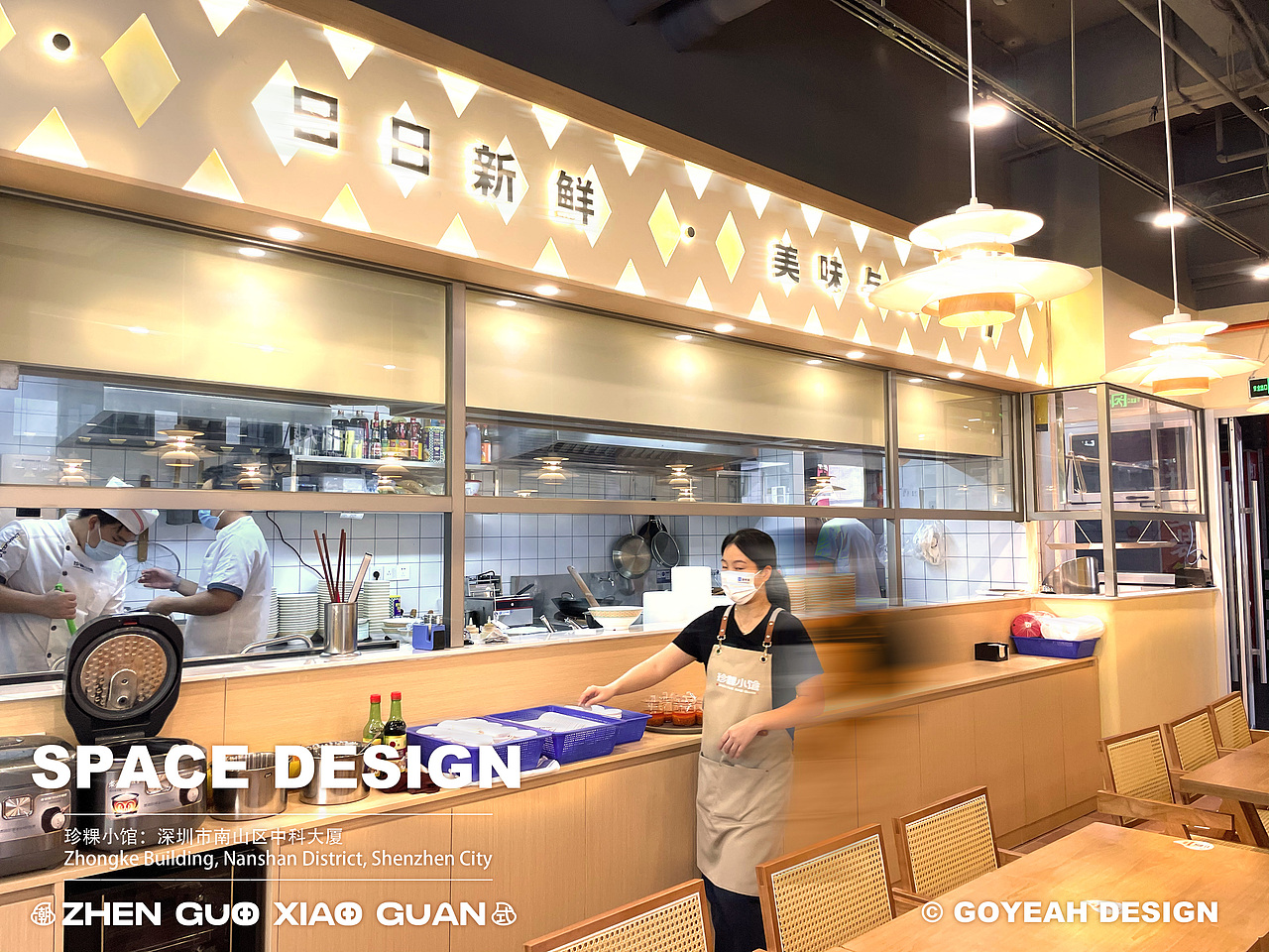 【餐饮设计】珍粿小馆-潮汕粿条
