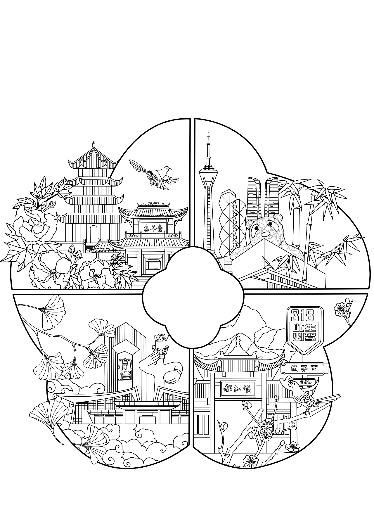国潮城市插画| 成都印象（图ZMzY3NDc3NTQ0） - 商业插画 - 站酷设计师罗昭懿原创素材 - 站酷ZCOOL