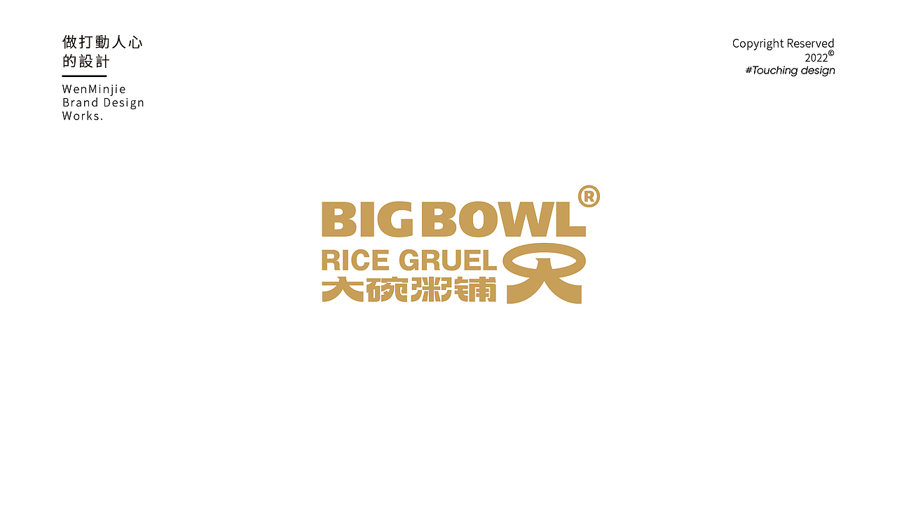 2022标志集|去年是艰难的一年，但也是夯实基础的一年（图ZMzI5Mzk0NTU2） - Logo - 站酷设计师文民杰原创素材 - 站酷ZCOOL