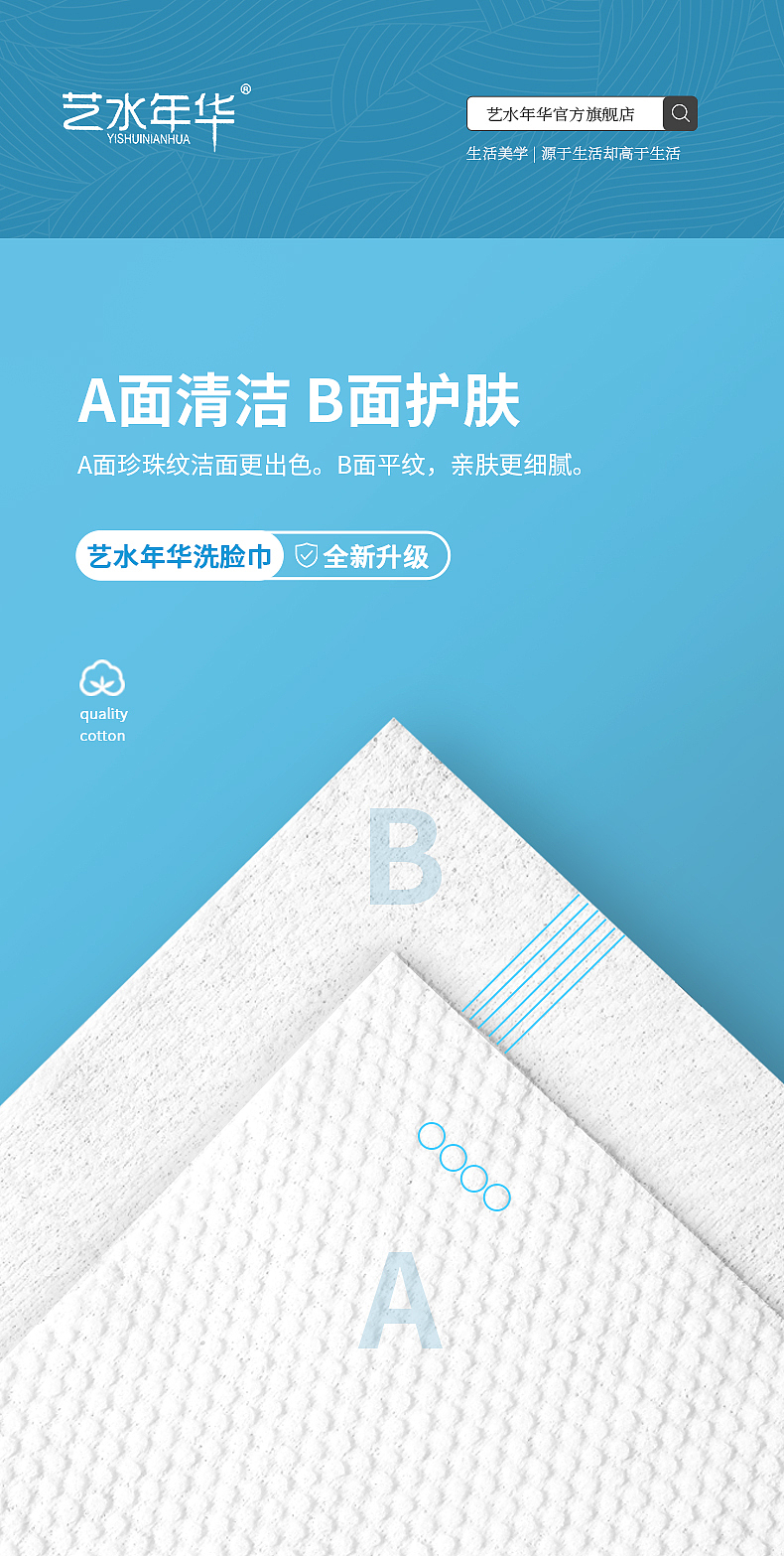 温州生活用品湿巾洗脸巾拍摄精修制作（图ZMzA4MTI5MTE2） - 产品摄影 - 站酷设计师奔幻视觉传媒原创素材 - 站酷ZCOOL
