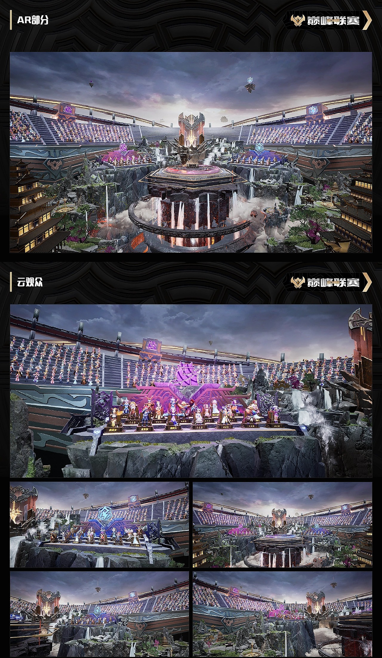 梦手巅峰联赛S4-演播厅/AR相关总结