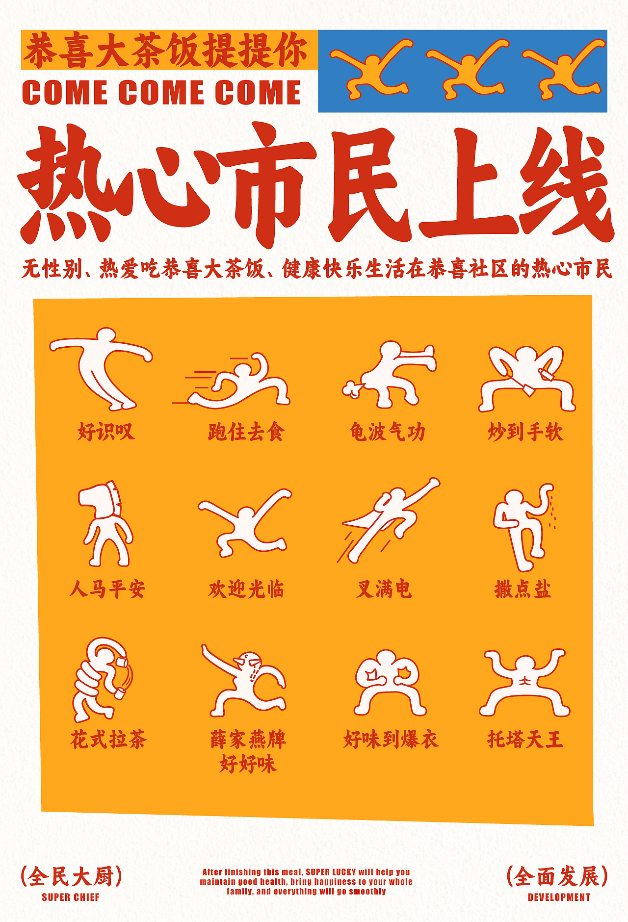 VI设计｜会功夫的佛山茶餐厅（图ZMzU3NjgxMjA0） - 品牌 - 站酷设计师本源制造品牌策划原创素材 - 站酷ZCOOL