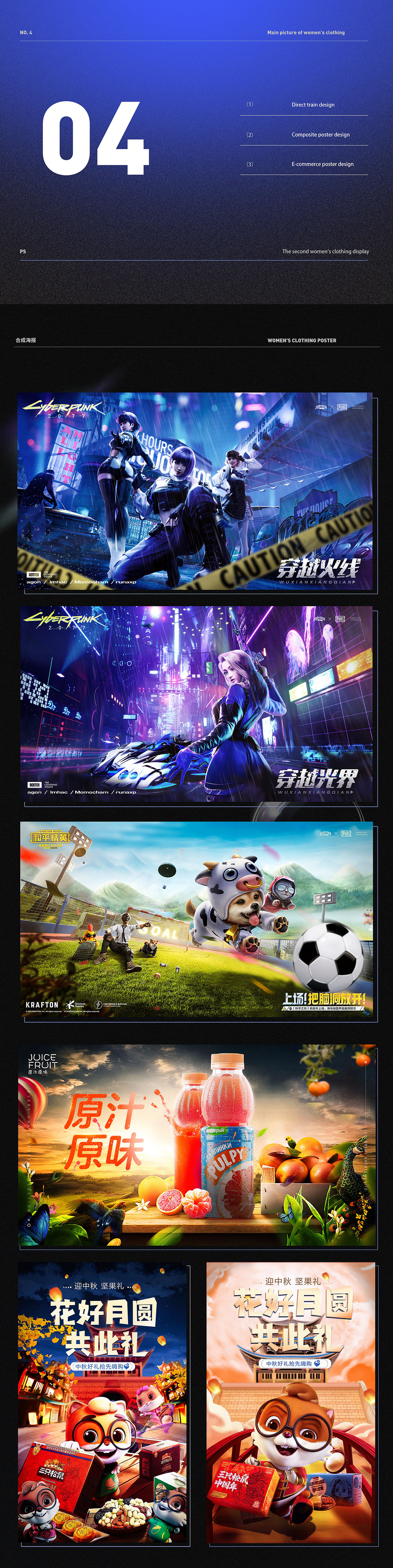 作品集（图ZMzY2NDk5NjUy） - 电商 - 站酷设计师易星aaaa原创素材 - 站酷ZCOOL