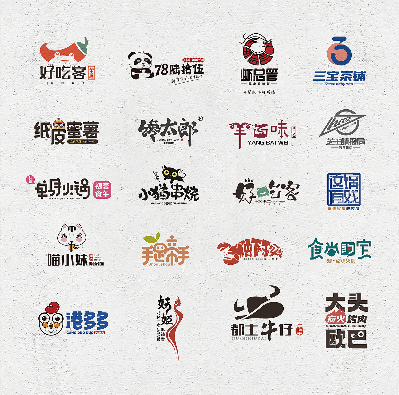 餐饮Logo合集(二)