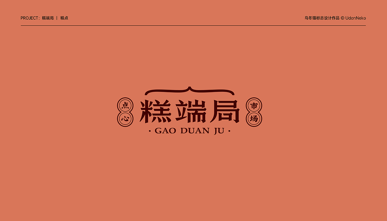 LOGOS&MARKS丨标志设计