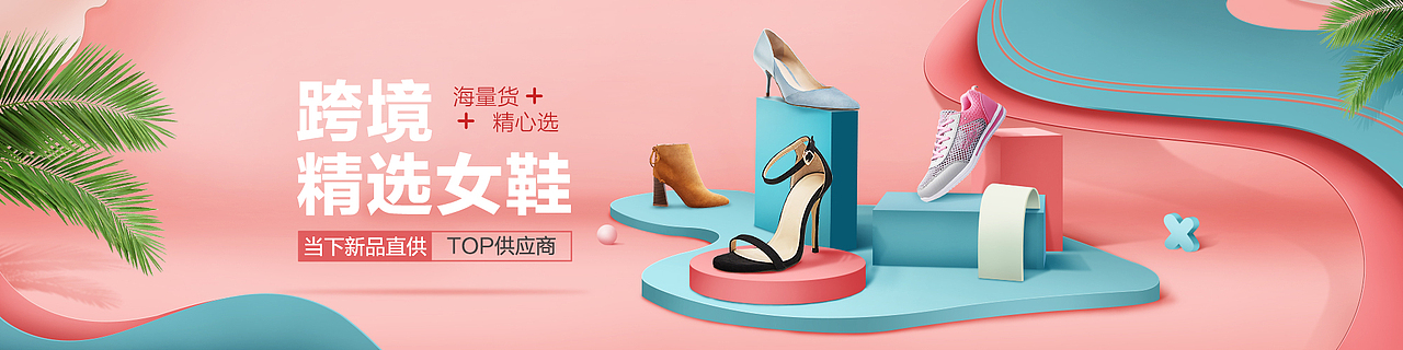 Banner练习（图ZMzAxNzc4NTYw） - 其他平面 - 站酷设计师黄登松原创素材 - 站酷ZCOOL