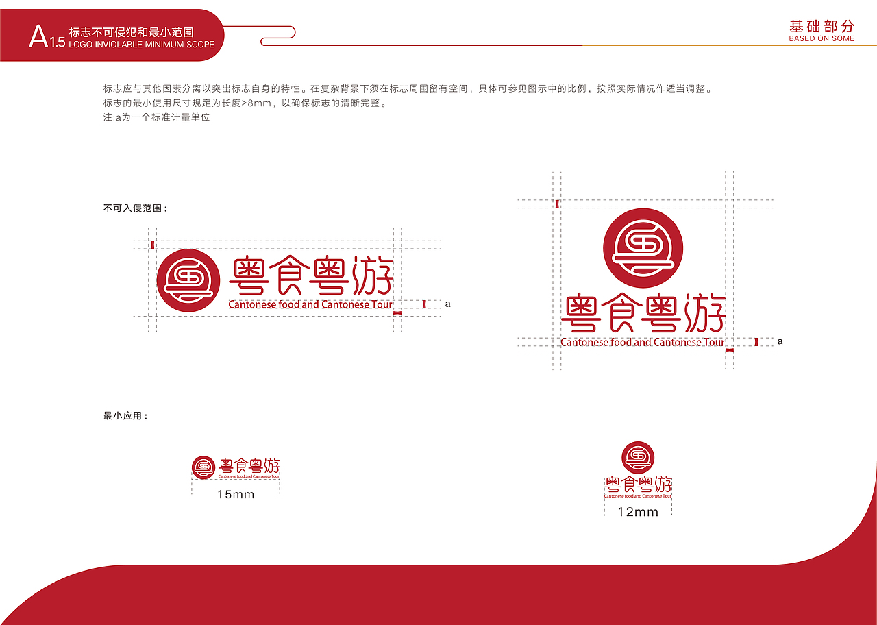 粤食粤游（图ZMzIxMzUwOTA4） - 品牌 - 站酷设计师廣興原创素材 - 站酷ZCOOL