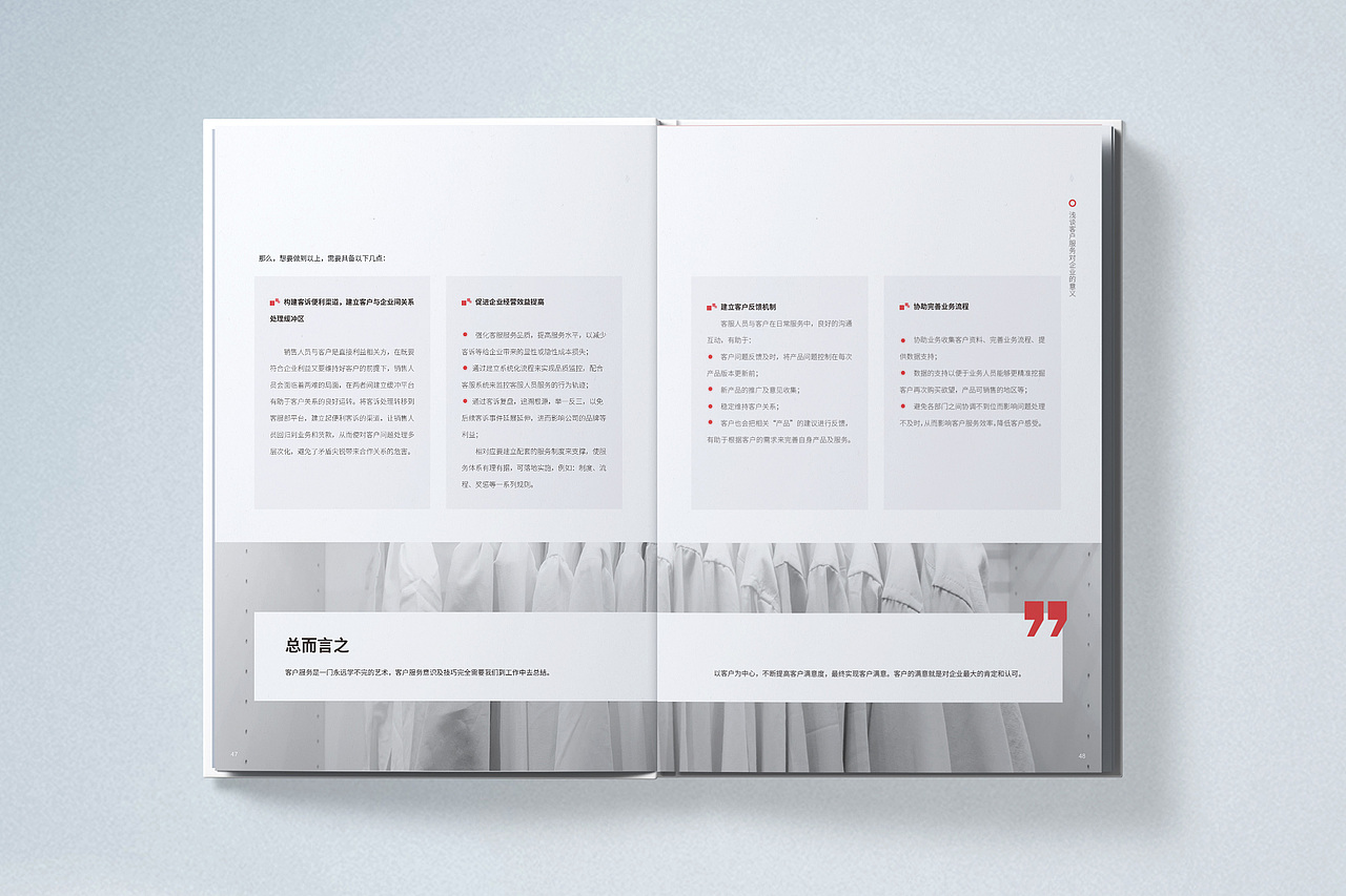 平面-宣传册（图ZMzA1MTEzMTE2） - 书籍/画册 - 站酷设计师Mrs小胖原创素材 - 站酷ZCOOL