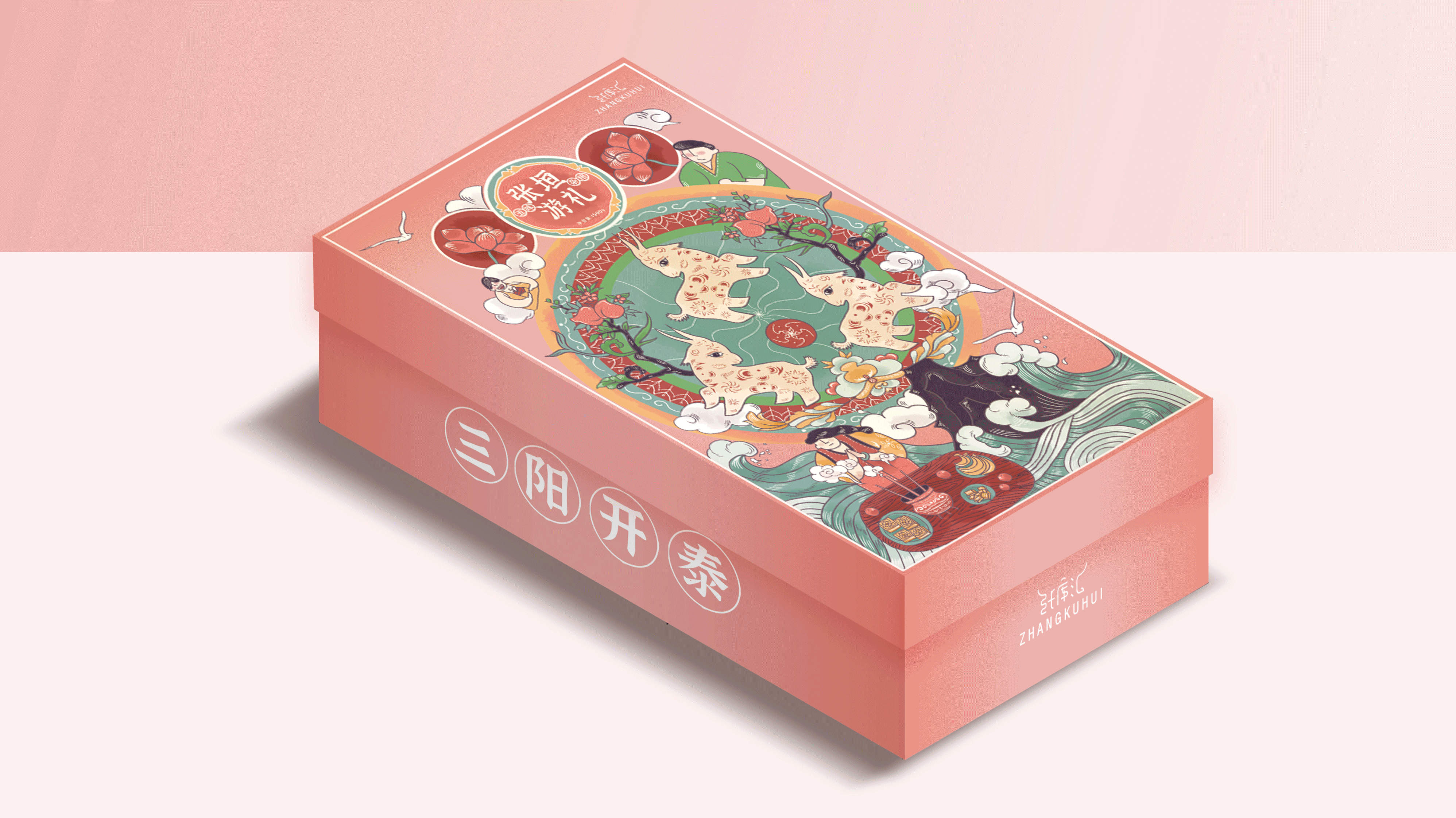 《张垣游礼》特产包装设计（图ZMzM3NzQxNjIw） - 包装 - 站酷设计师李木子海原创素材 - 站酷ZCOOL