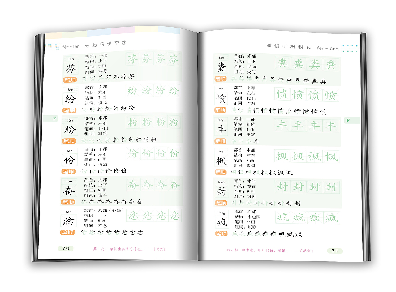 48开小学版式设计(1)