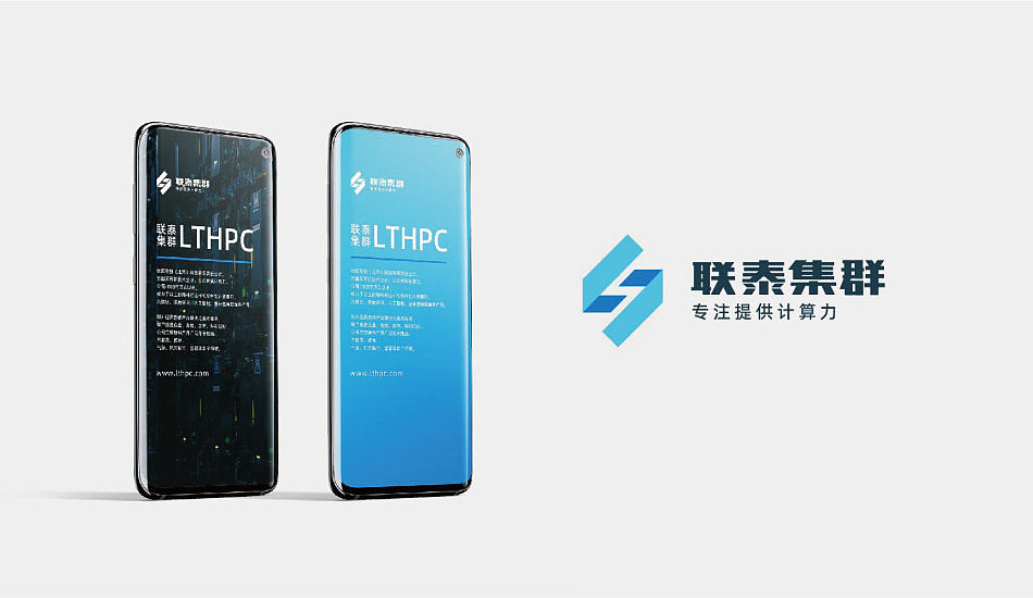联泰集群 | 专注提供计算力 品牌提案（图ZMzY0MzM2OTA4） - 品牌 - 站酷设计师大花锅巴原创素材 - 站酷ZCOOL