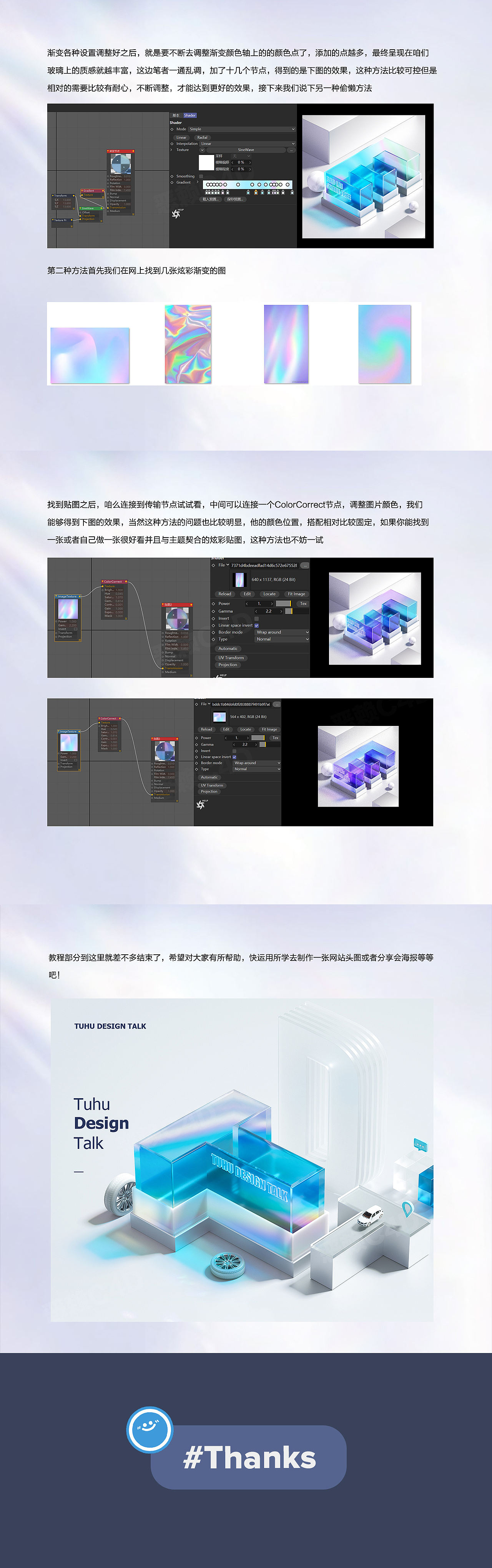 C4D #OC玻璃材质渲染教程（图ZMzM0NjkxMDAw） - 其他三维 - 站酷设计师恶赖原创素材 - 站酷ZCOOL