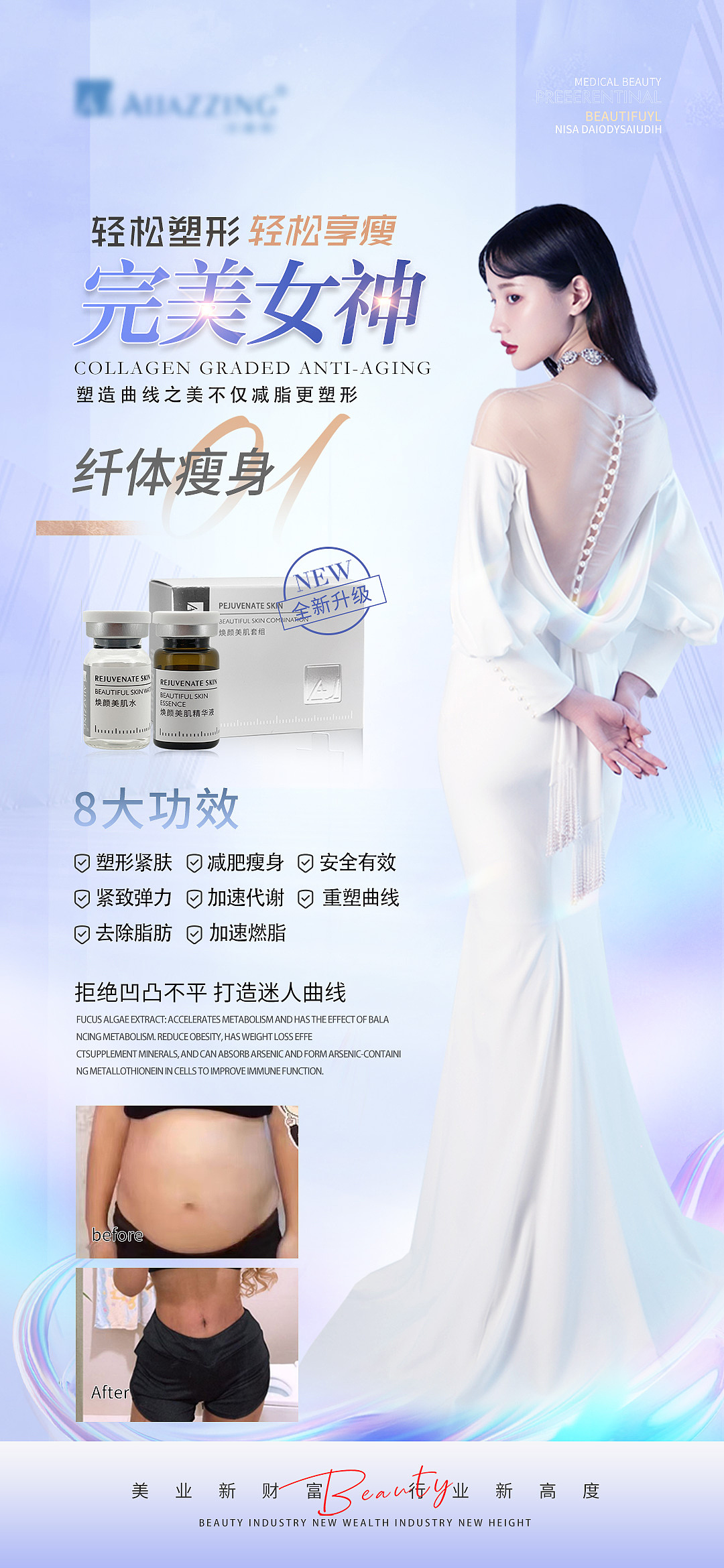 微商产品海报（图ZMzE1Nzg4OTMy） - 海报 - 站酷设计师会飞的柠檬程原创素材 - 站酷ZCOOL