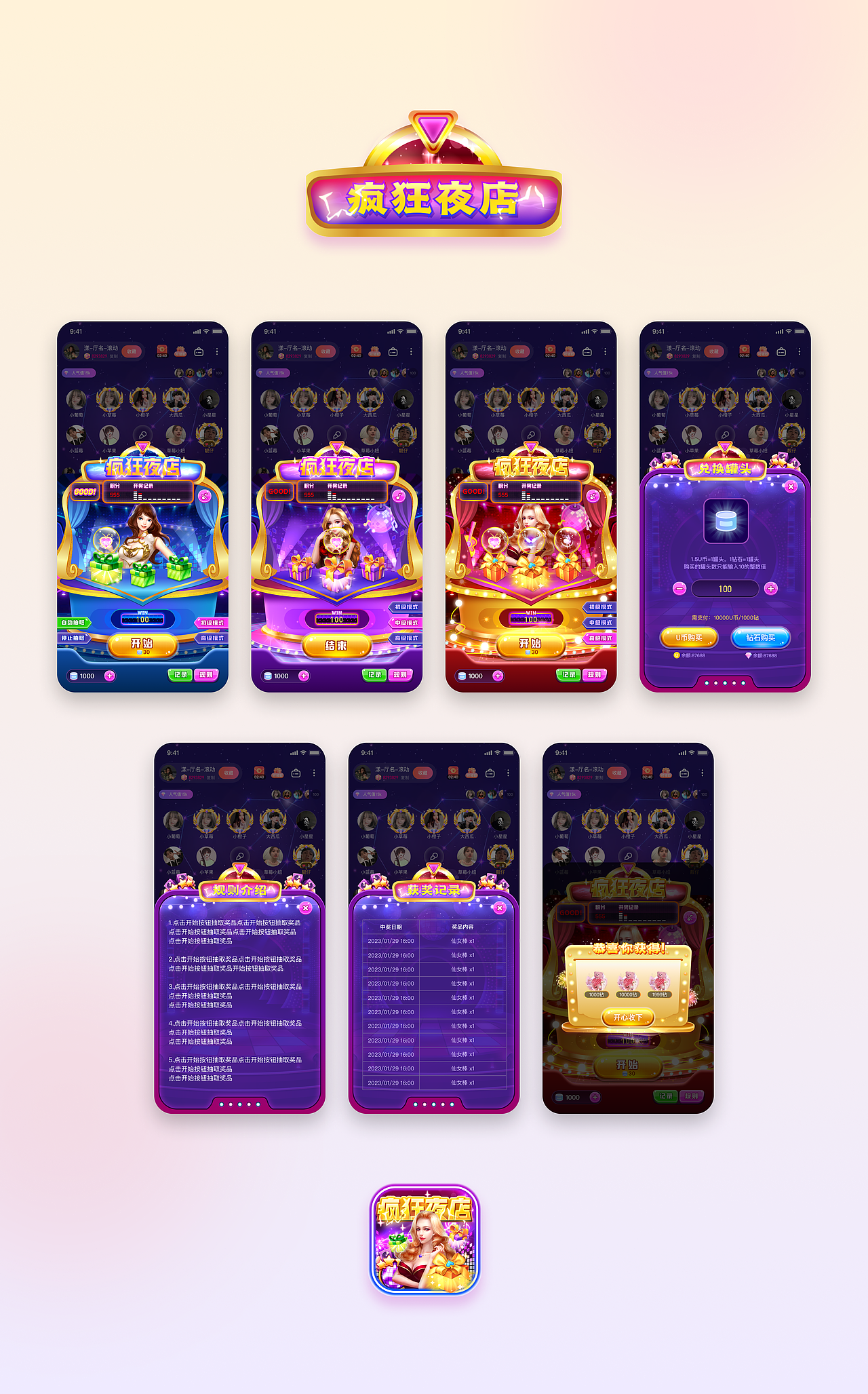 2023语音交友运营合集（图ZMzU0NzA3NTEy） - APP界面 - 站酷设计师sandglass_yy原创素材 - 站酷ZCOOL