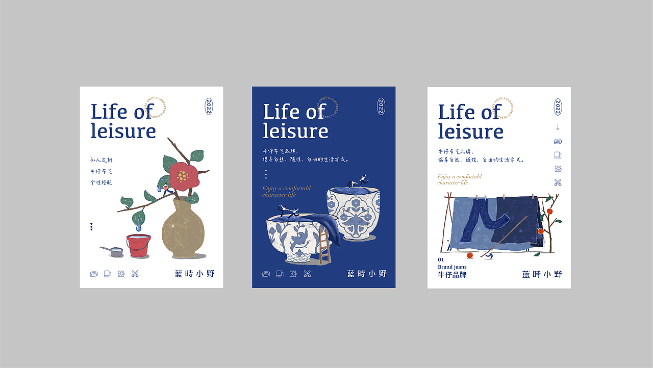 《蓝時小野》-牛仔布艺品牌设计（图ZMzEyMzM0ODEy） - 品牌 - 站酷设计师你好大海品牌设计原创素材 - 站酷ZCOOL