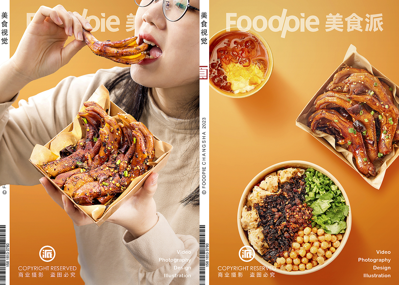 唯爱与美食摄影不可辜负,长沙美食派2023年度案例集锦(图ZMzYxODQ5NjAw) - 美食摄影 - 站酷设计师Foodie尧廿三原创素材 - 站酷ZCOOL