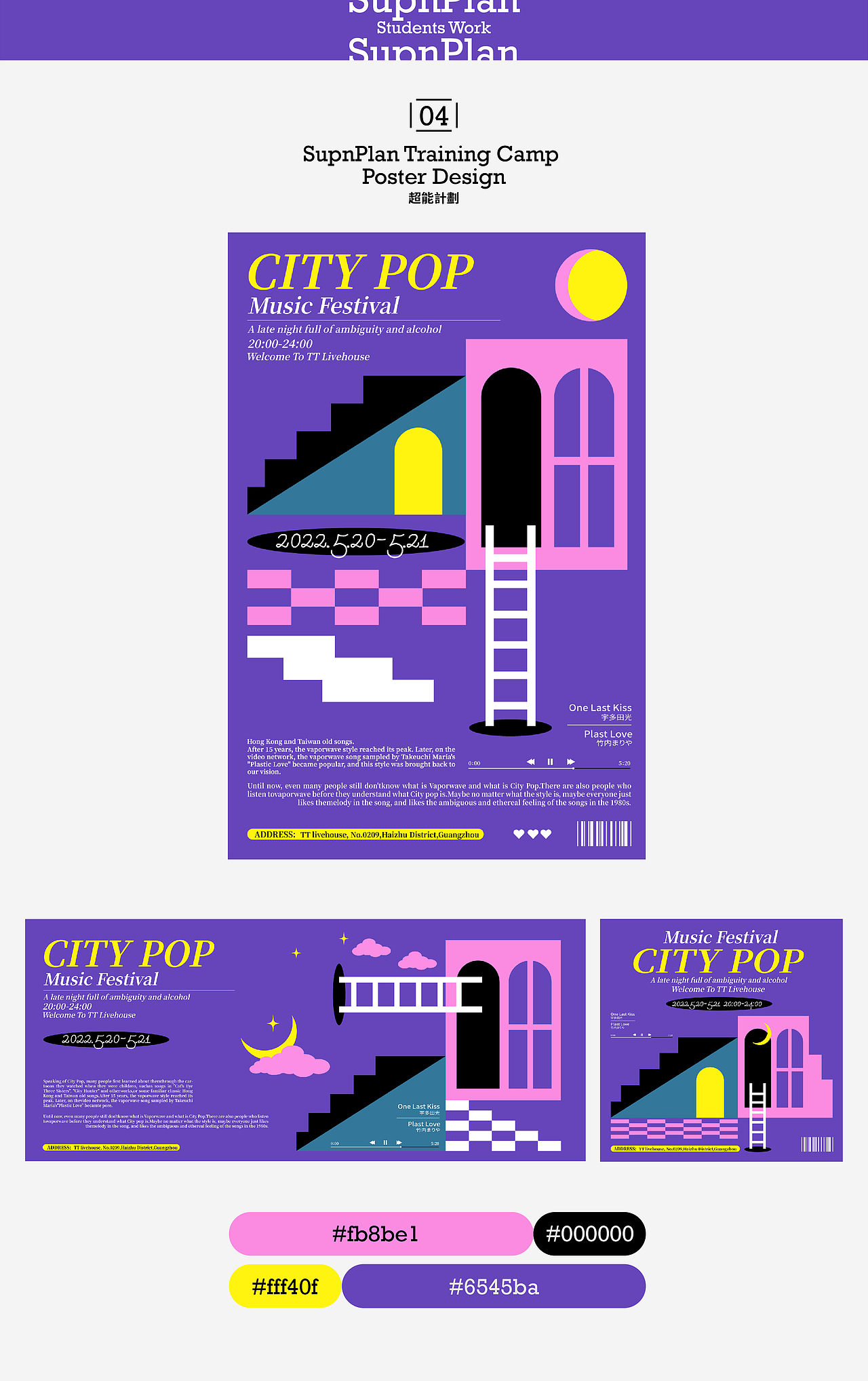 超能计划合集NO.2（图ZMzE5OTc0OTAw） - 海报 - 站酷设计师召物计划原创素材 - 站酷ZCOOL