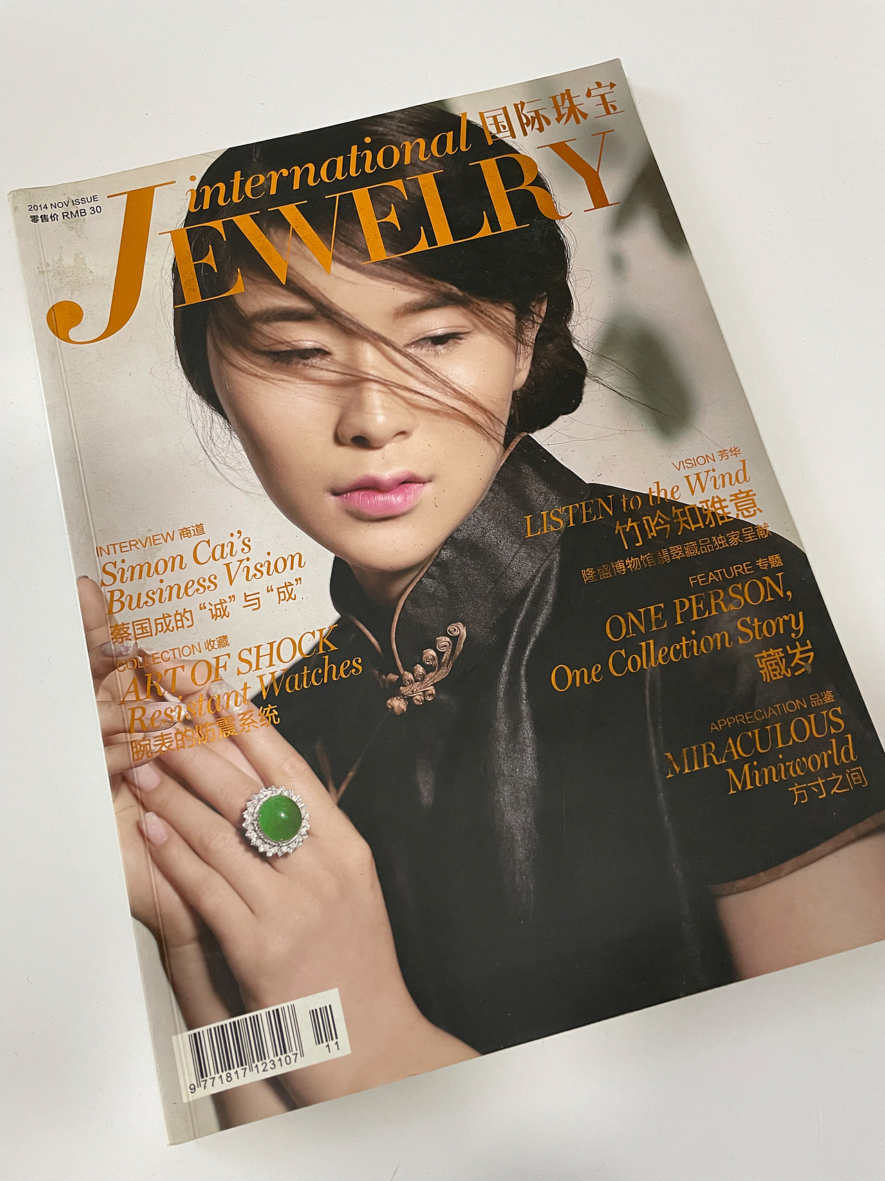 9年前跟杂志合作的片子——《国际珠宝》