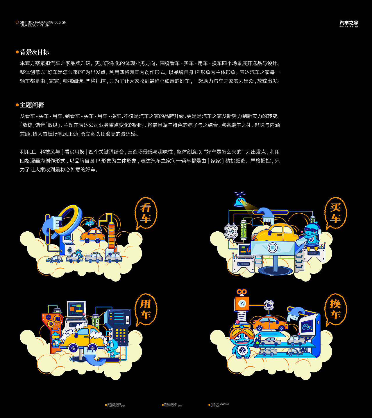 2023年度终结｜礼品定制方案｜包装设计合集（图ZMzYwODM2NDcy） - 包装 - 站酷设计师嬷嬷刘阿原创素材 - 站酷ZCOOL