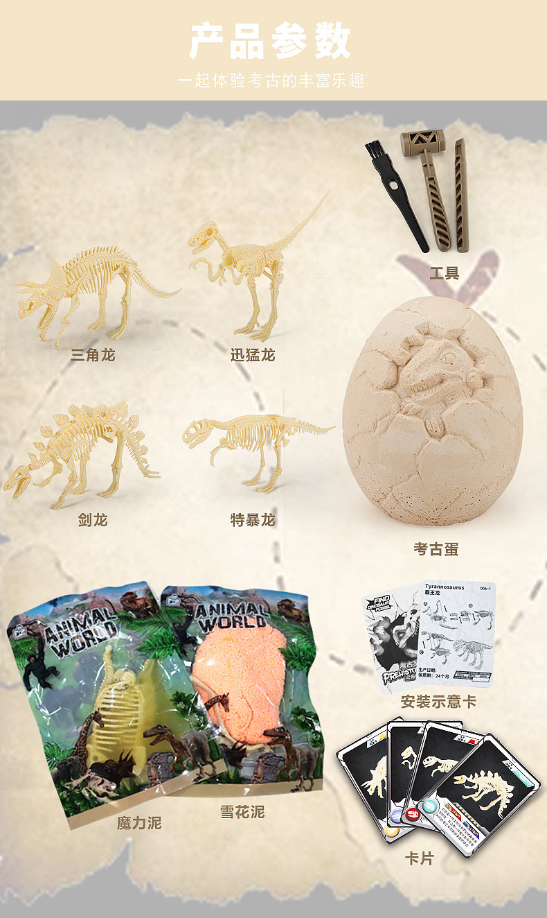 史前时代详情（图ZMzEwNTgyOTA0） - 电商 - 站酷设计师是壮壮啊原创素材 - 站酷ZCOOL