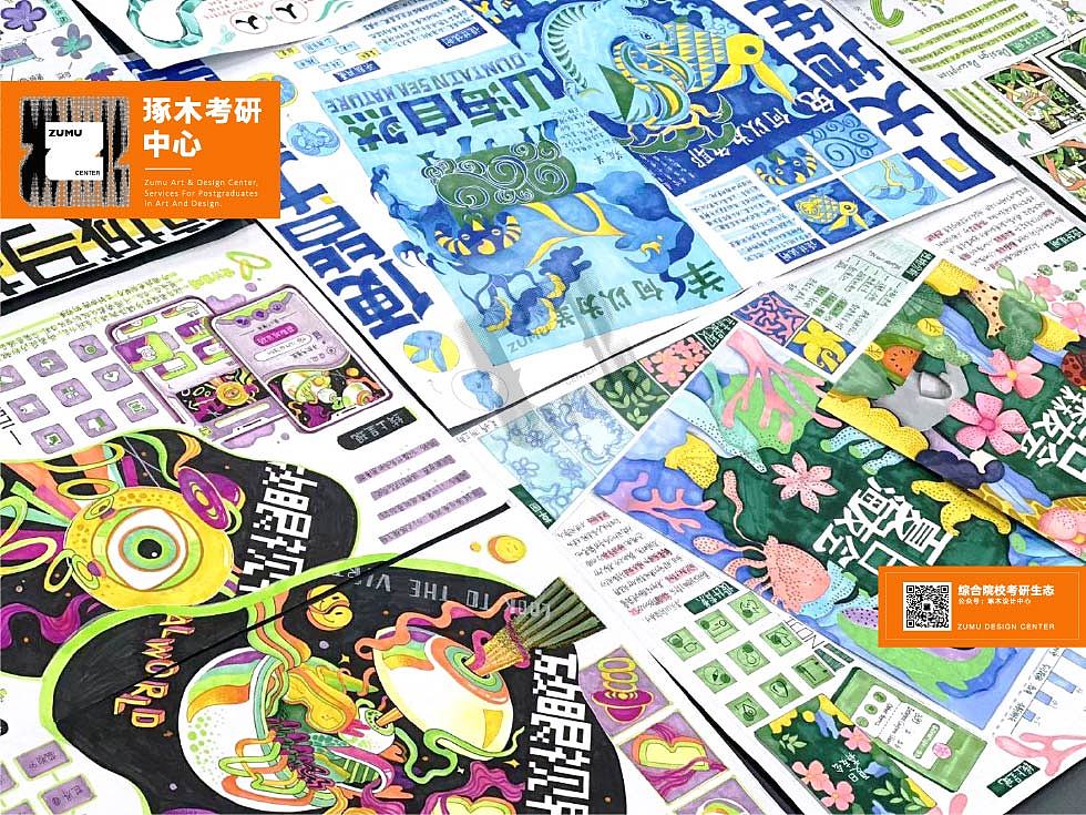 琢木考研·综合类院校视传考研手绘·优秀画面分享（图ZMzUxNTA2Nzg4） - 图案 - 站酷设计师琢木考研中心原创素材 - 站酷ZCOOL