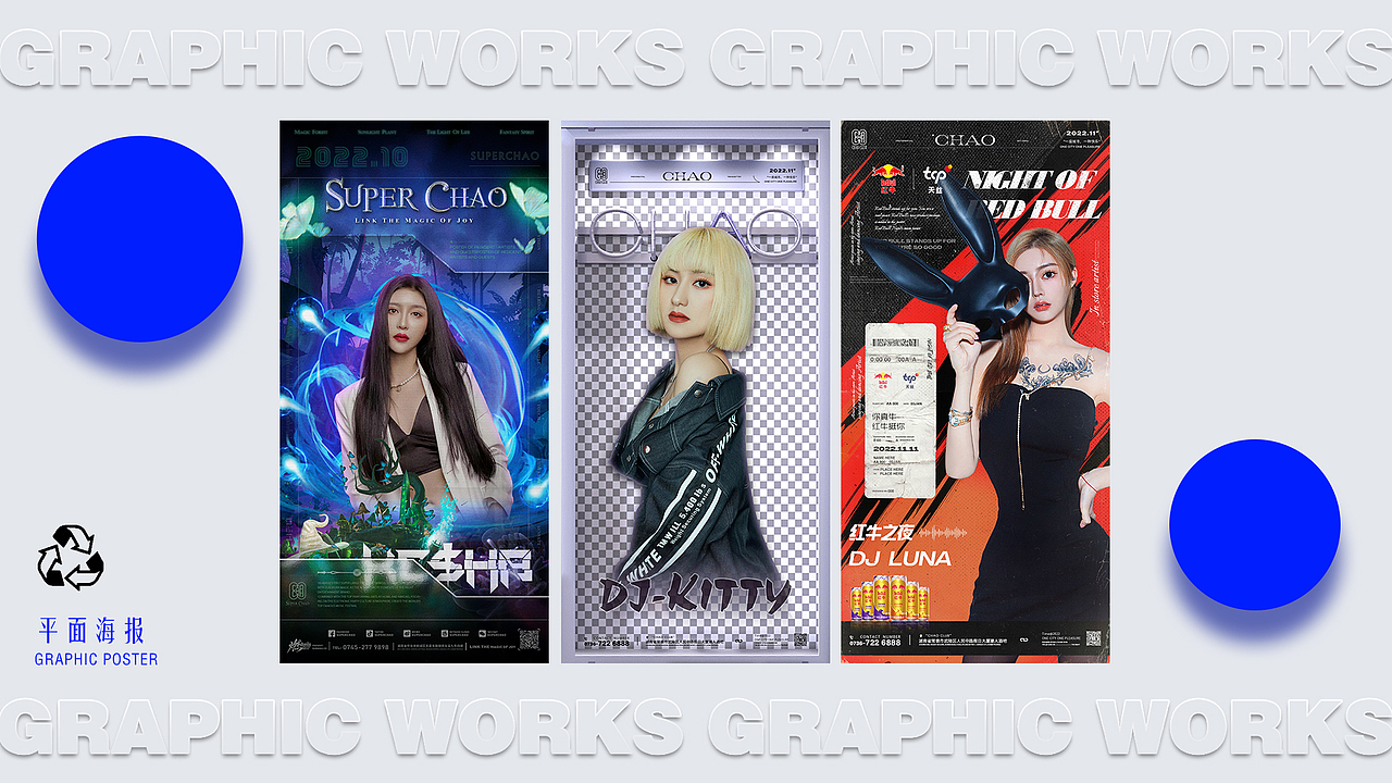 2022年终总结-平面/三维（图ZMzI2Njc1ODky） - 海报 - 站酷设计师stranger陌客原创素材 - 站酷ZCOOL