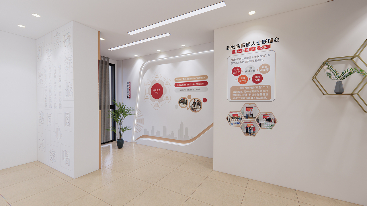 社区展厅（图ZMzQ0NjE2MzAw） - 展陈设计 - 站酷设计师fia金牛座原创素材 - 站酷ZCOOL