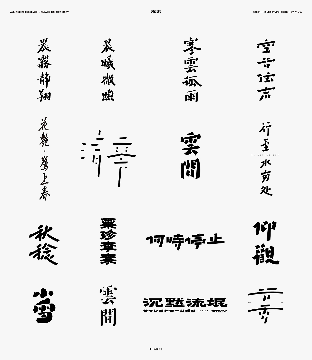 * 2022 Typography *（图ZMzI3NDA3ODYw） - 字体/字形 - 站酷设计师亦木Ryan原创素材 - 站酷ZCOOL
