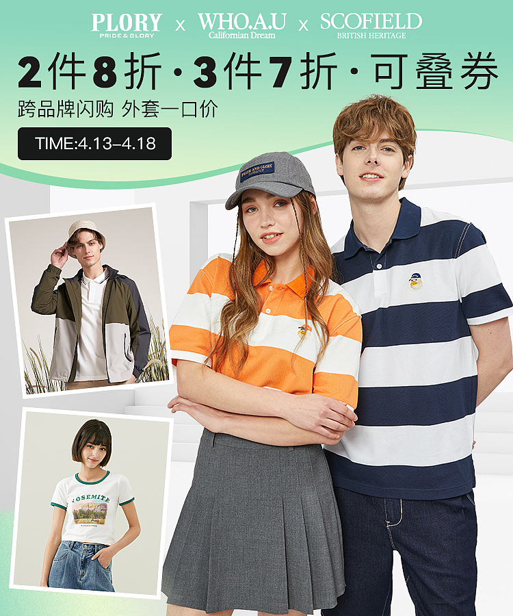 男装小程序活动banner（图ZMzAwNTgzNjE2） - 电商 - 站酷设计师李正经carol原创素材 - 站酷ZCOOL