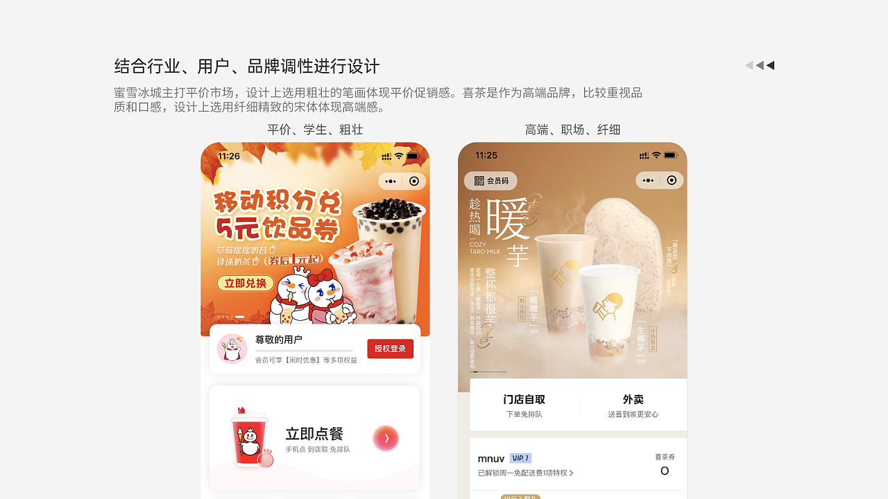 字体设计技巧(干货满满)