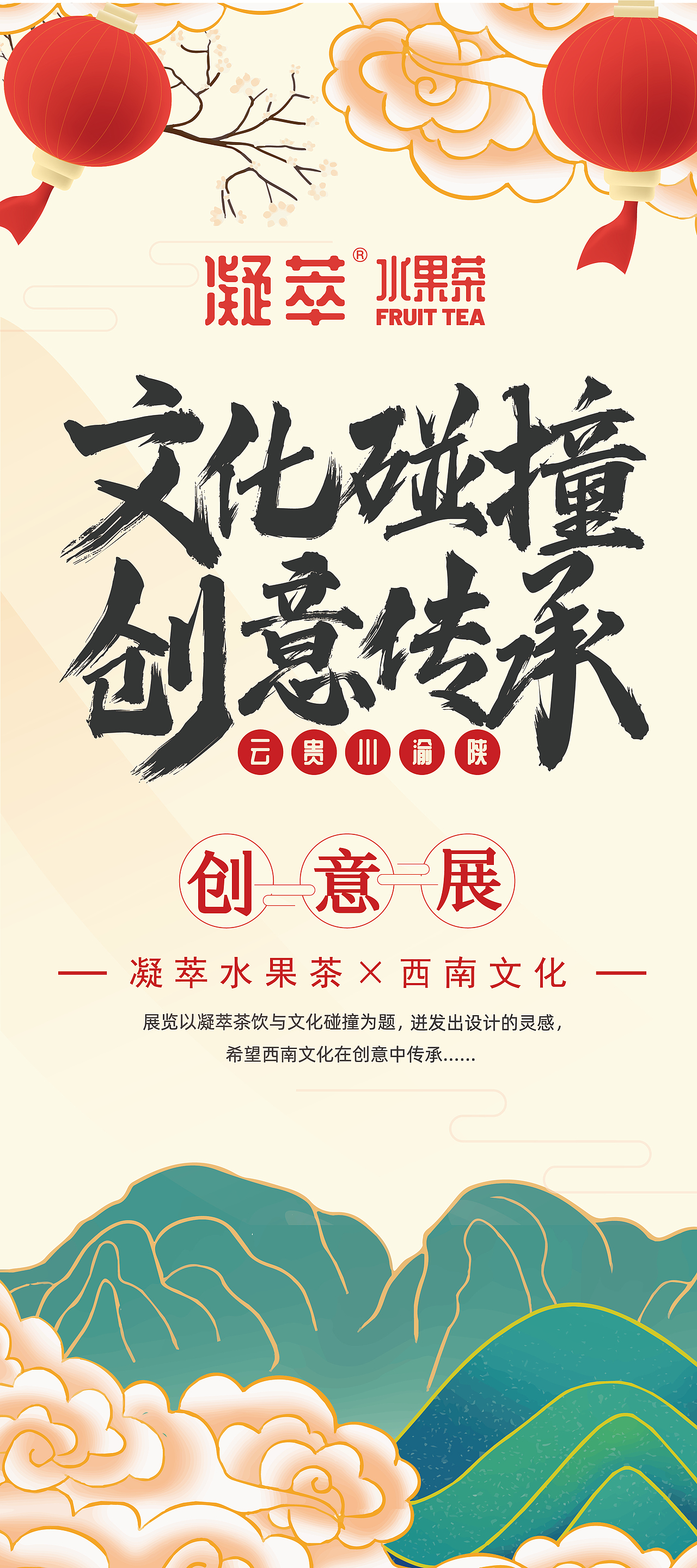 展架（图ZMzM2MTQ2OTA4） - 海报 - 站酷设计师一筐菠萝原创素材 - 站酷ZCOOL