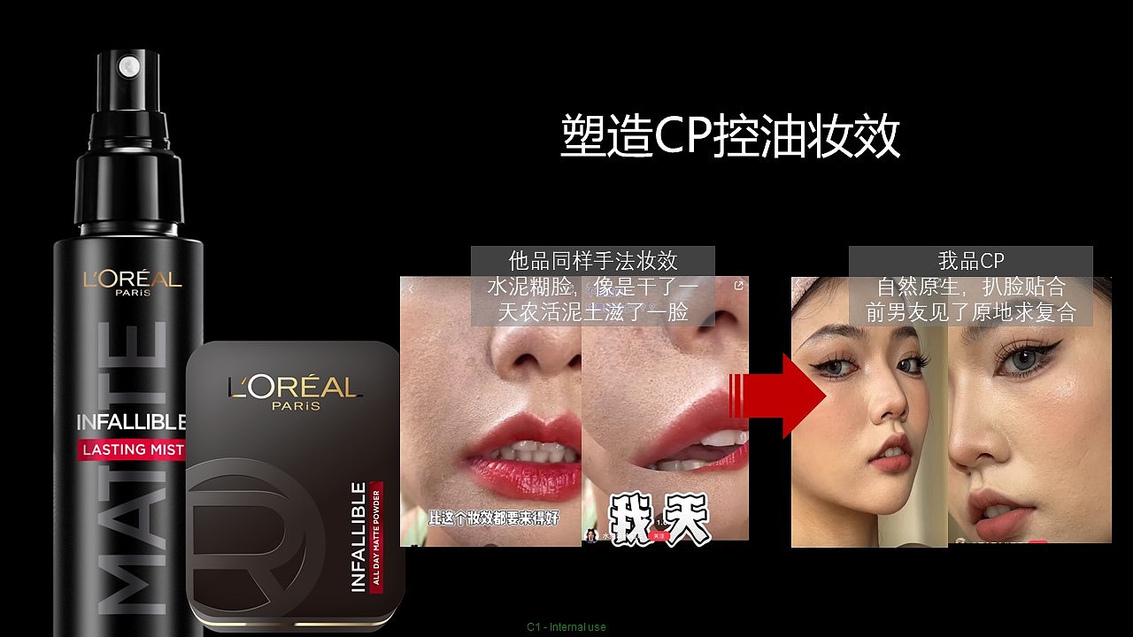 2023欧莱雅粉饼喷雾Q3上新social plan