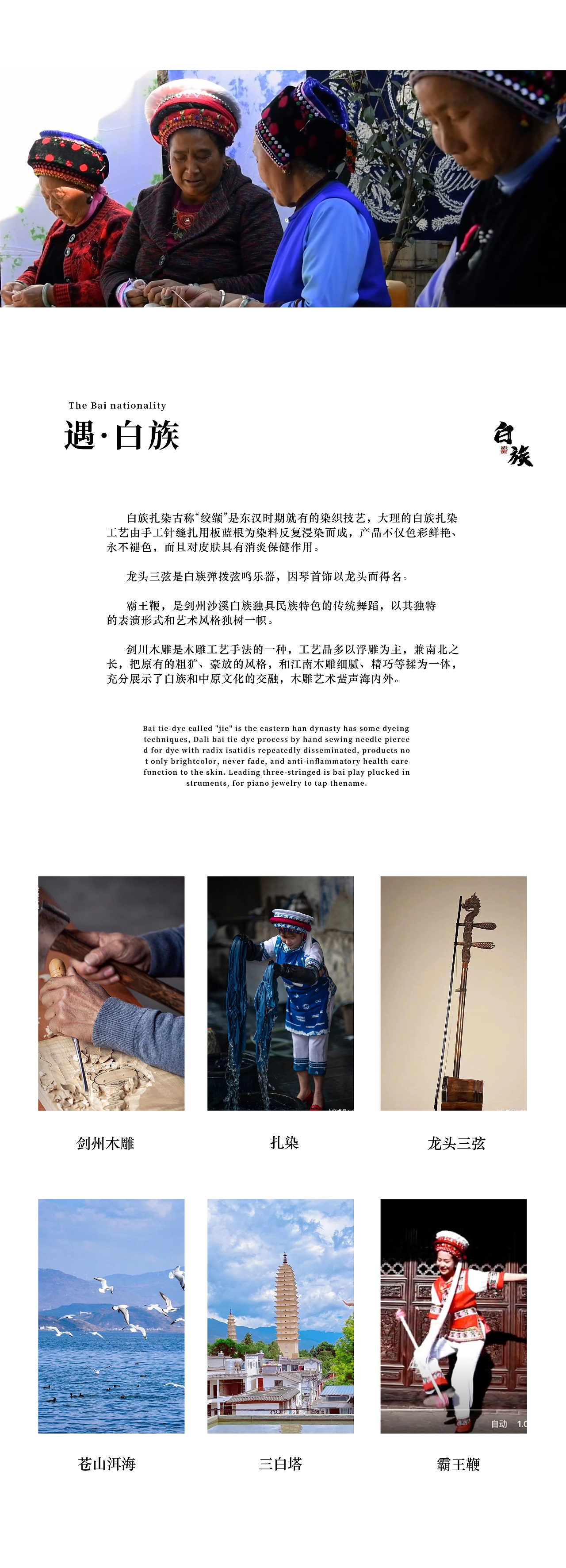 白族|苗族少数民族系列插画 城市插画 非遗插画