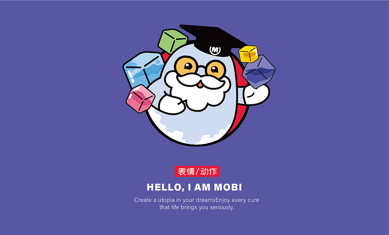 莫比YOYO | 儿童乐园 卡通吉祥物IP形象潮玩策划设计