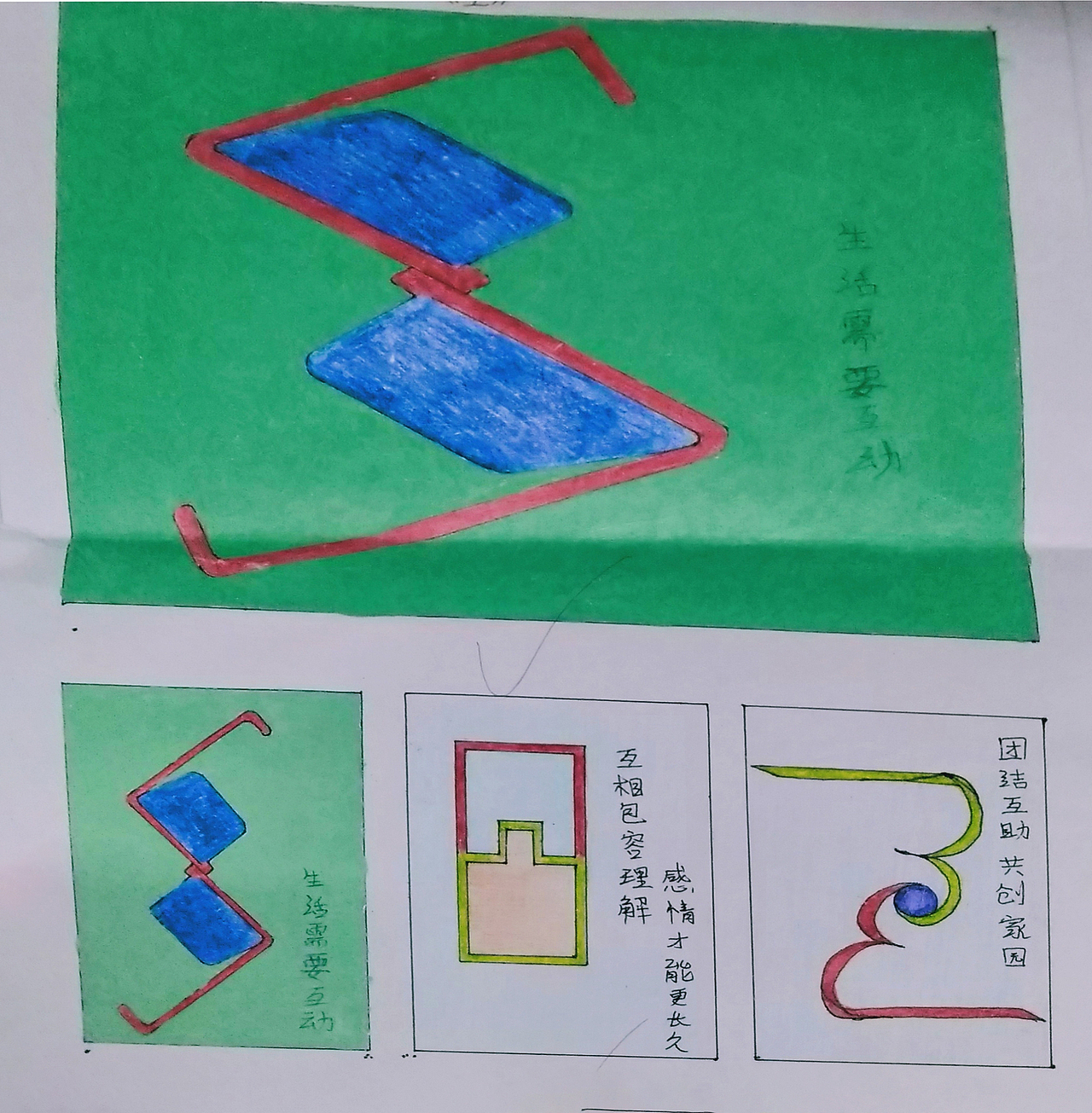 大专时的一些idea（图ZMzQ0MTAxODM2） - 书籍/画册 - 站酷设计师莫颜呀原创素材 - 站酷ZCOOL