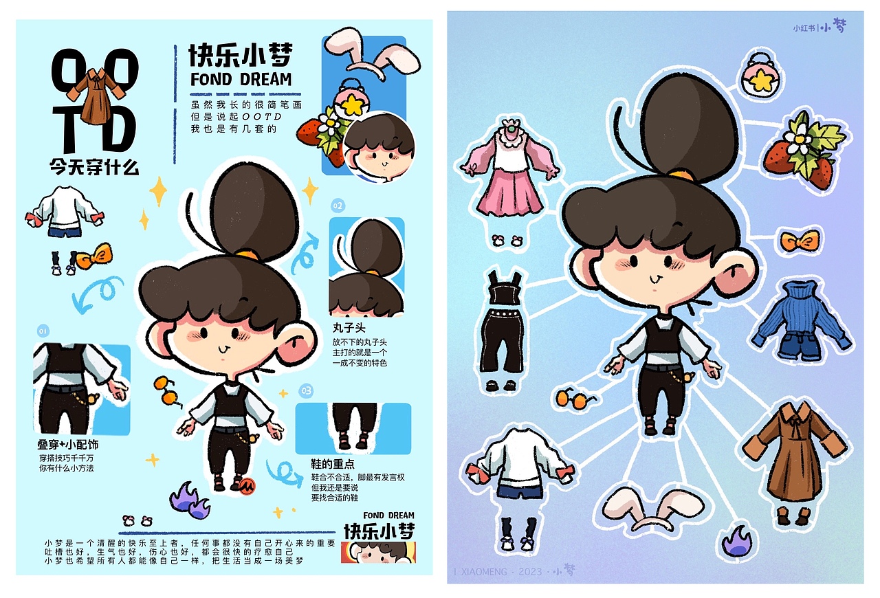 插画\漫画\小梦—稀里糊涂但快快乐乐的日常（图ZMzM1NDEyNzQ0） - 创作习作 - 站酷设计师还是STOP吖原创素材 - 站酷ZCOOL