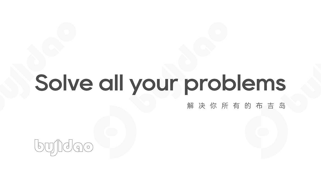 布吉岛 | VI品牌设计