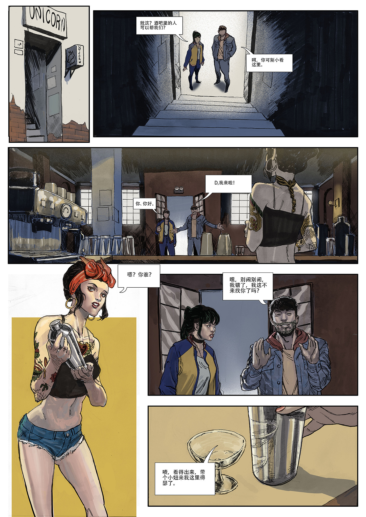 晨间事务所part2（图ZMzU1MzIzMzM2） - 中/长篇漫画 - 站酷设计师fantasyye原创素材 - 站酷ZCOOL