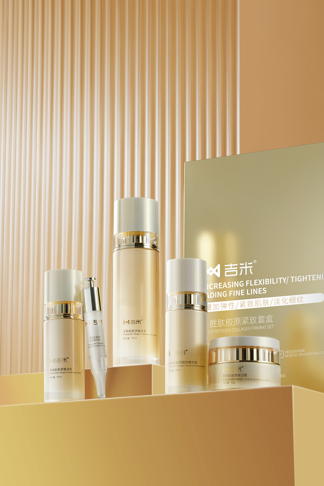 多胜肽胶原紧致套盒（图ZMzQwODU3Njc2） - 产品摄影 - 站酷设计师吉米摄影原创素材 - 站酷ZCOOL