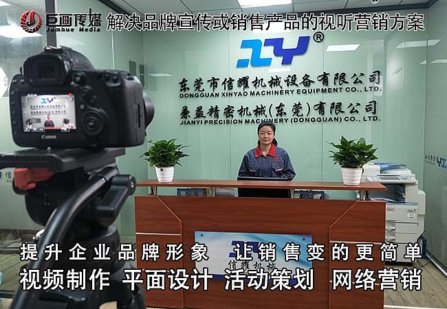 深圳宣传片拍摄笋岗画册设计巨画传媒创新思维