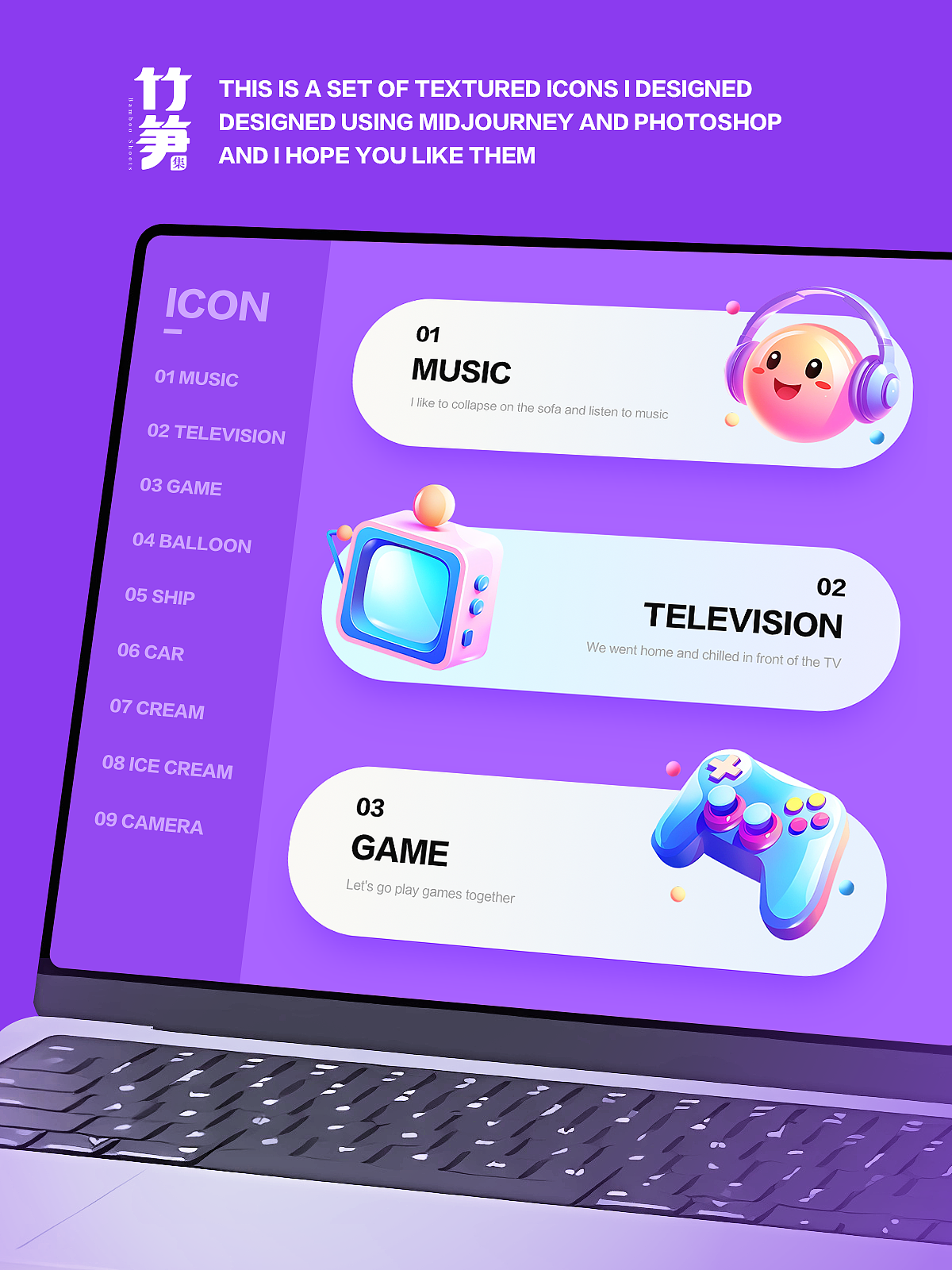 竹笋集162 C端AIGC风视觉