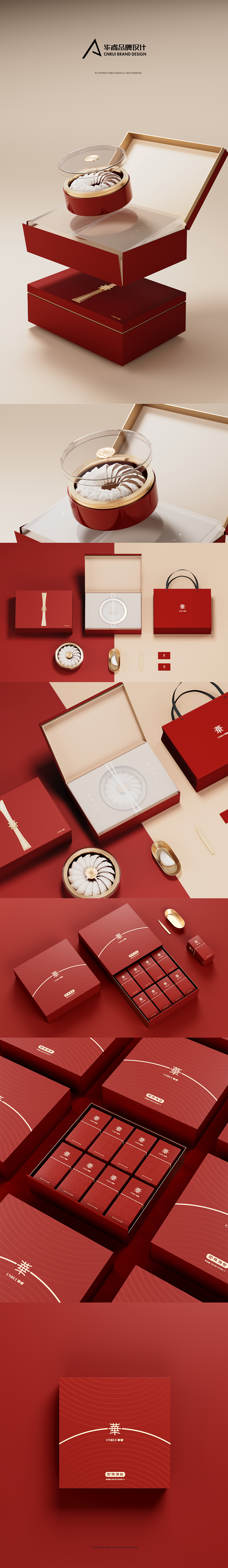 华燕燕窝包装设计X华睿创意【原创包装设计】