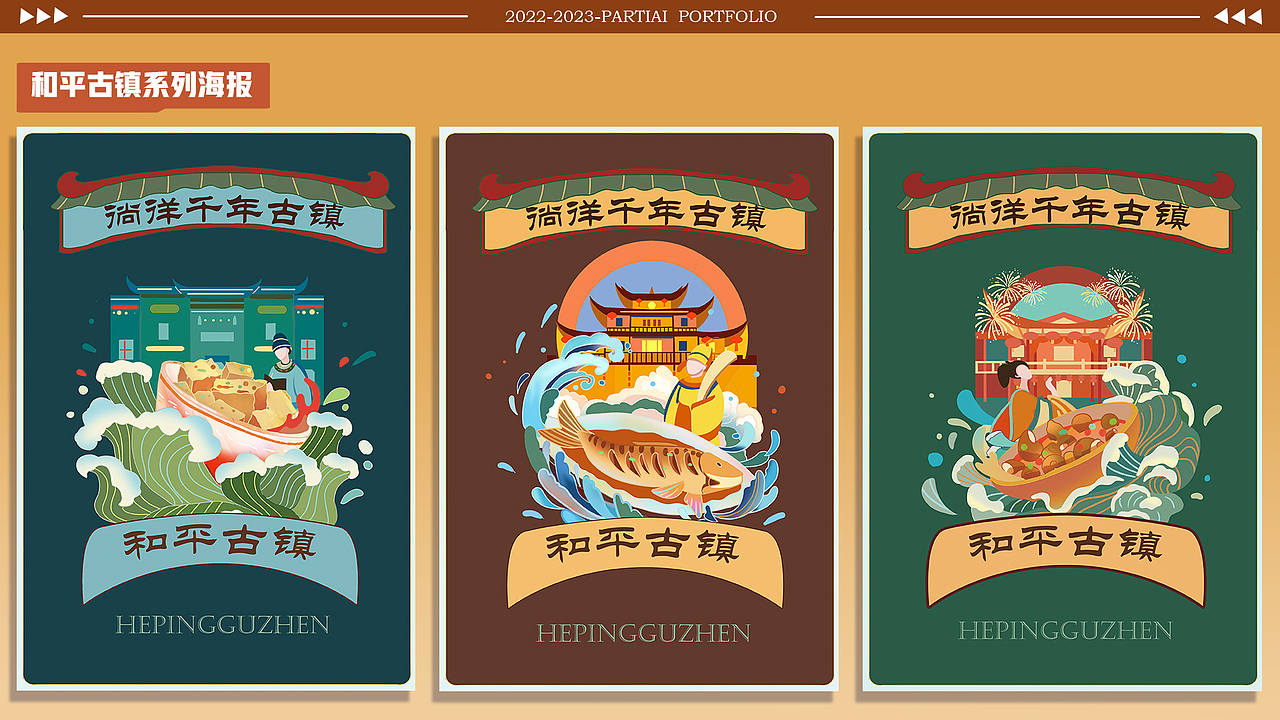 2023应届毕业生个人设计作品集