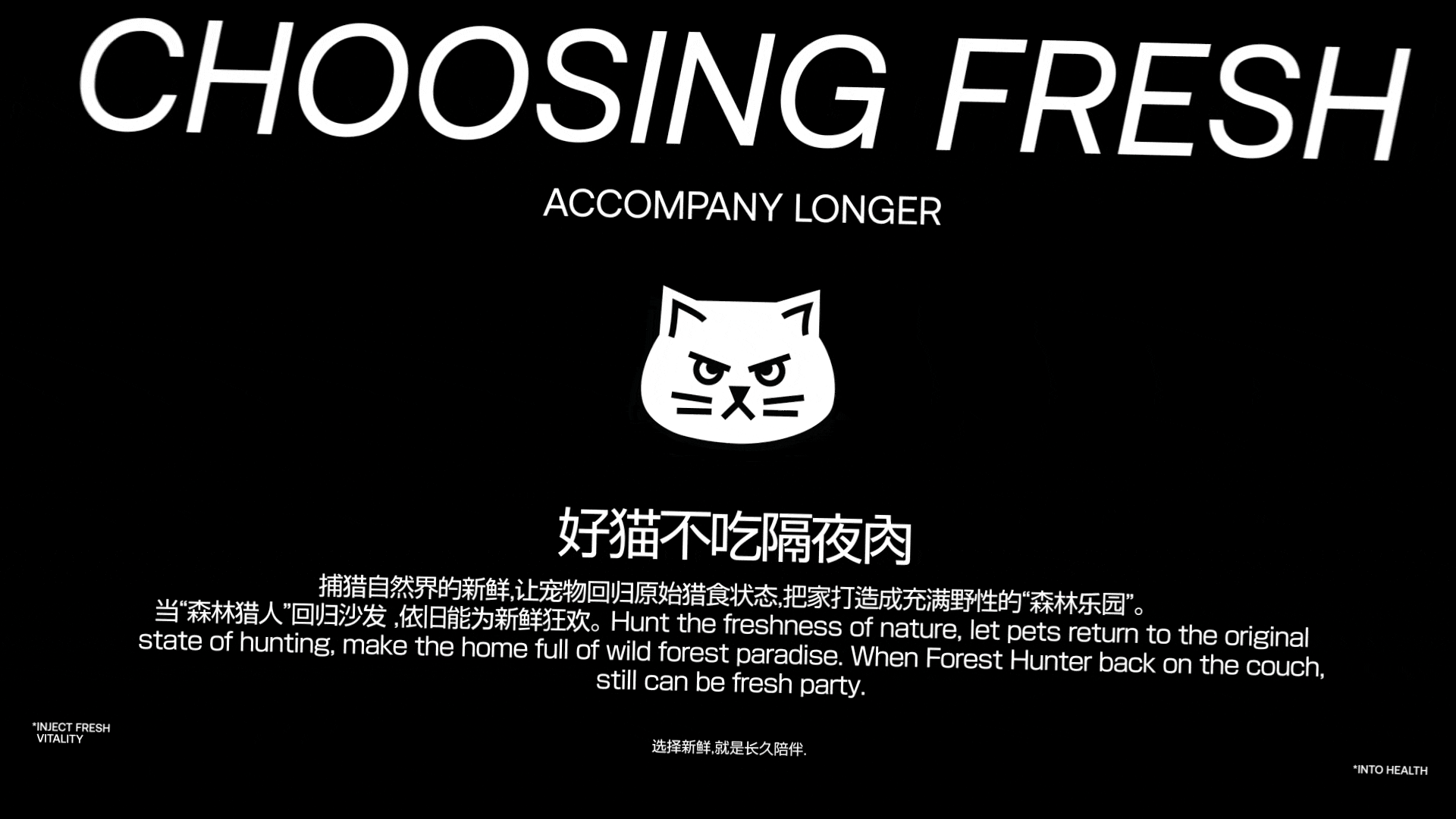 森林狂想曲 | 为健康注入鲜活力