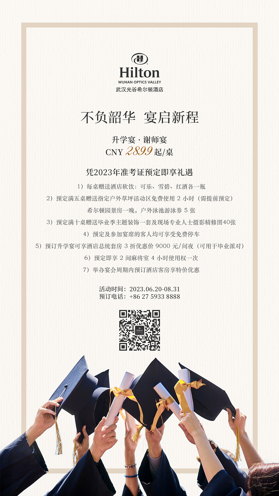 2023上半年海报（图ZMzQ3ODA4ODUy） - 海报 - 站酷设计师亚特兰蒂斯大帝原创素材 - 站酷ZCOOL