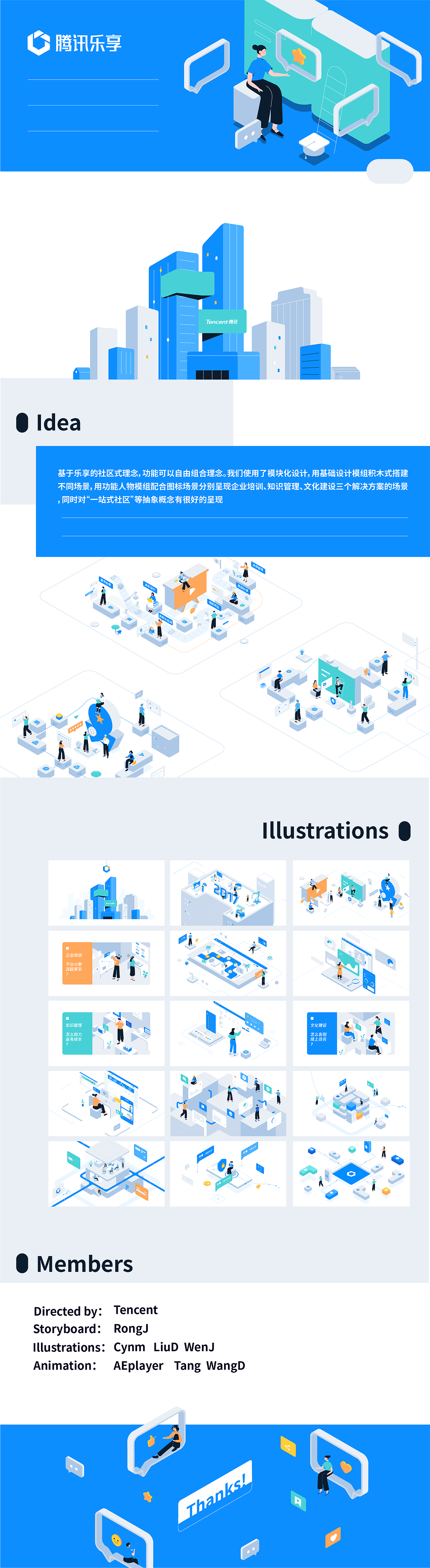 简约商务MG动画 | 腾讯乐享产品宣传片（图ZMjk5MDEzMzgw） - Motion Graphic - 站酷设计师成都创设意象文化原创素材 - 站酷ZCOOL