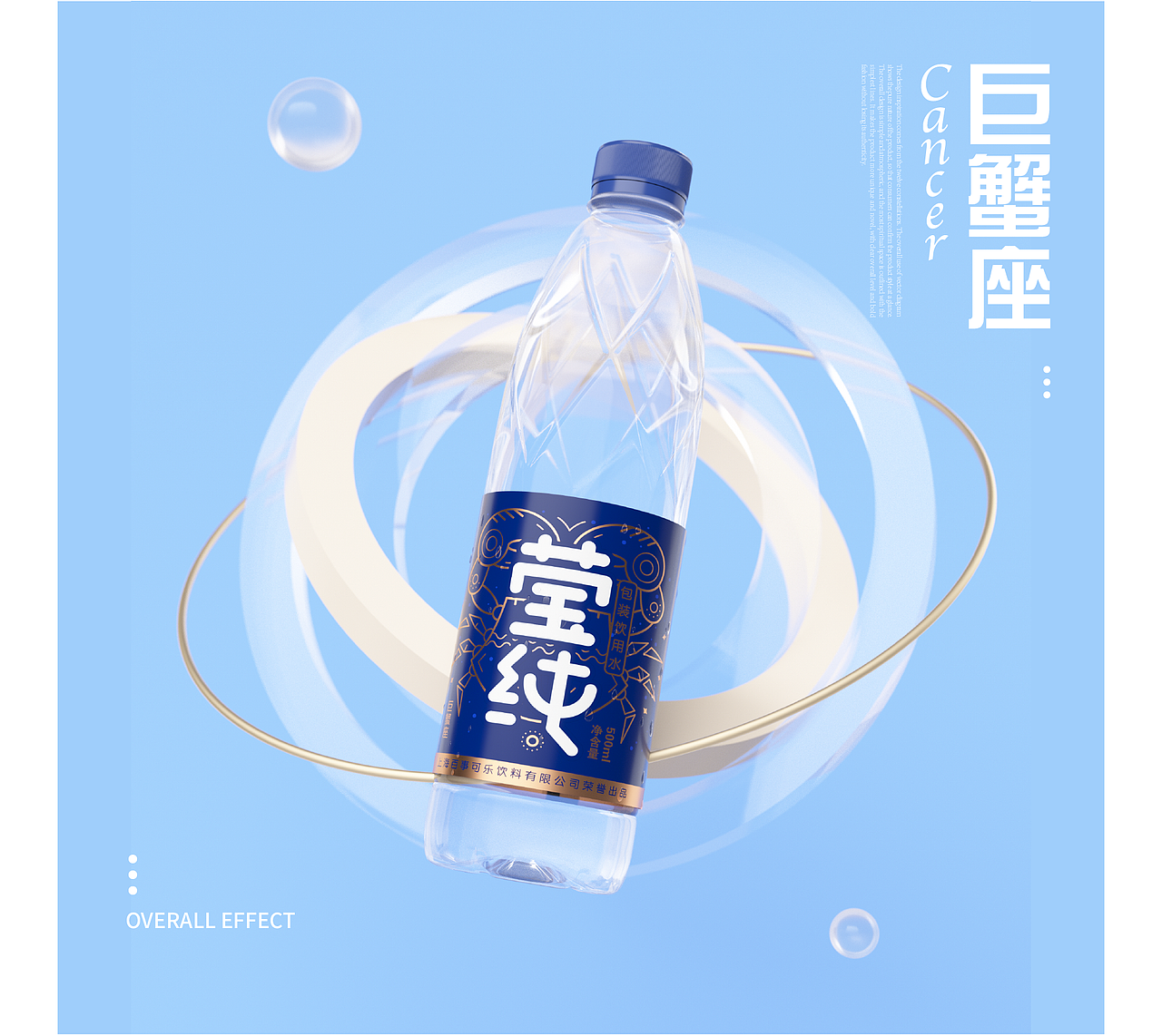 百事可乐“莹纯”十二星座矿泉水包装设计瓶型瓶标设计（图ZMzIxNTgyMTgw） - 包装 - 站酷设计师上海米克包装设计原创素材 - 站酷ZCOOL