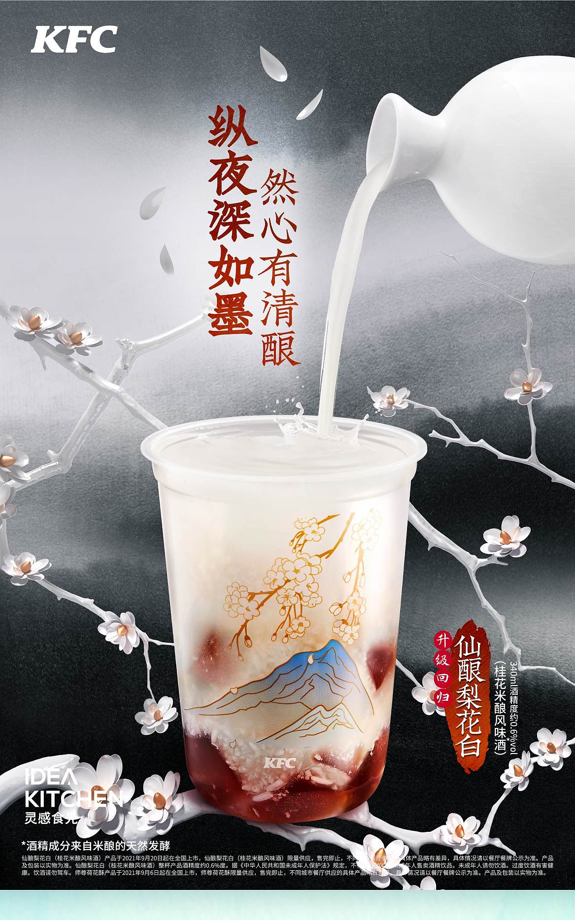 梨花白荷花酥拍摄创意分享（图ZMzEyNDIxODE2） - 美食摄影 - 站酷设计师IDEA_KITCHEN原创素材 - 站酷ZCOOL