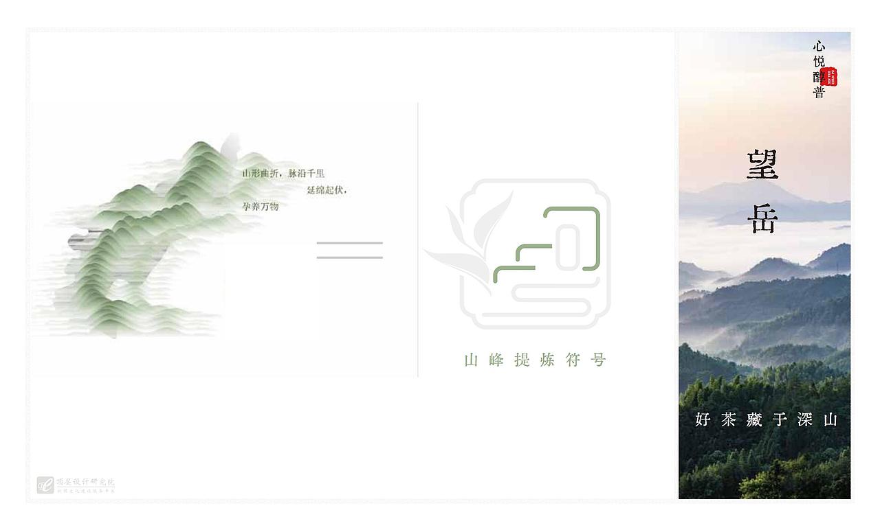 【醇普】古茶LOGO设计（图ZMzU5NjcwNjQ4） - Logo - 站酷设计师山斤禾原创素材 - 站酷ZCOOL