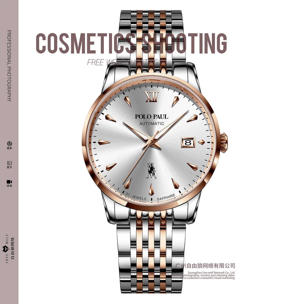 男机械表 商务手表 高端图 场景手模 石英表（图ZMzQ3NDA1NjUy） - 产品摄影 - 站酷设计师自由狼手表摄影原创素材 - 站酷ZCOOL